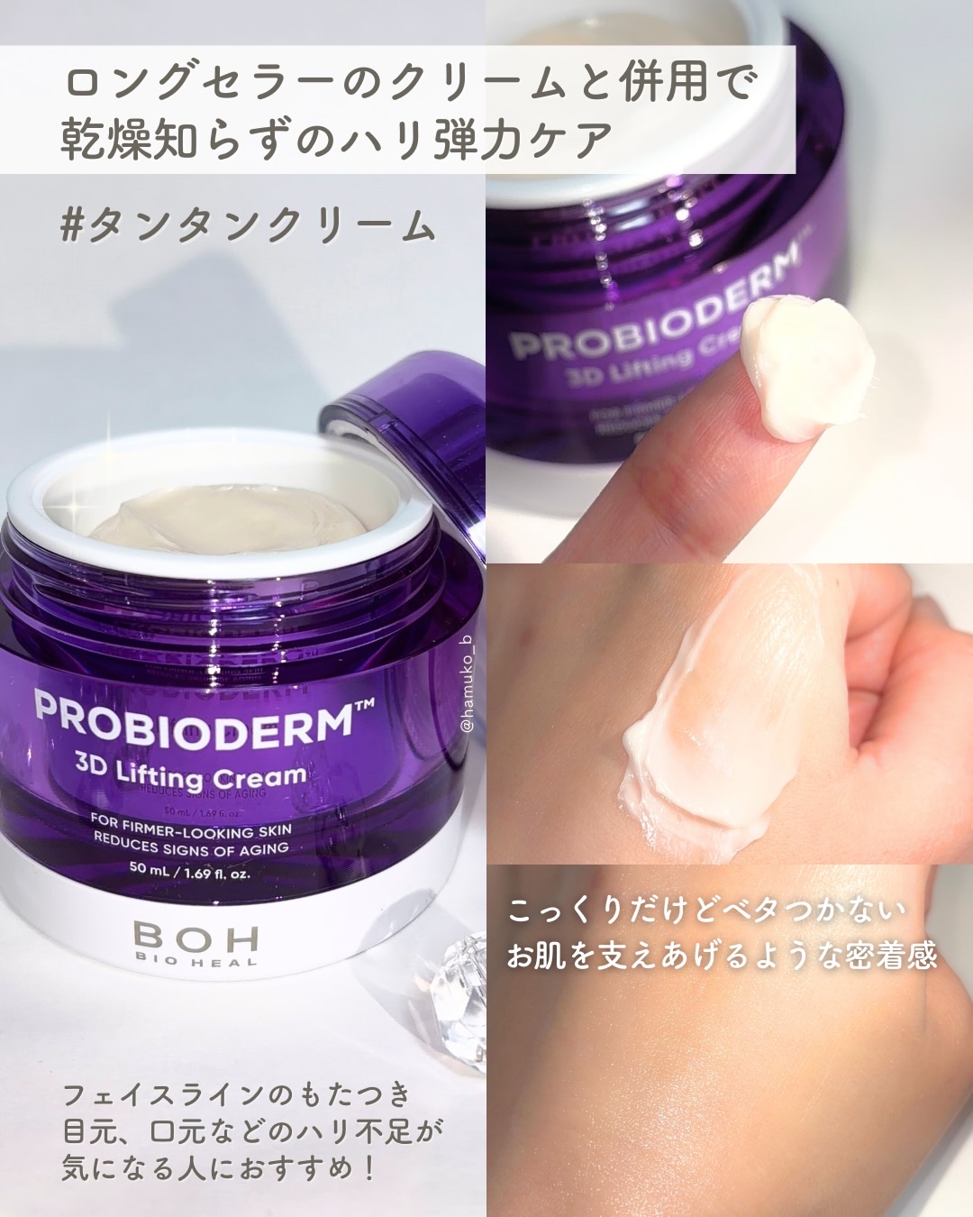 プロバイオダーム™ 3Dリフティング バイオトクシルPLGAセラム/BIOHEAL BOH/美容液を使ったクチコミ（3枚目）