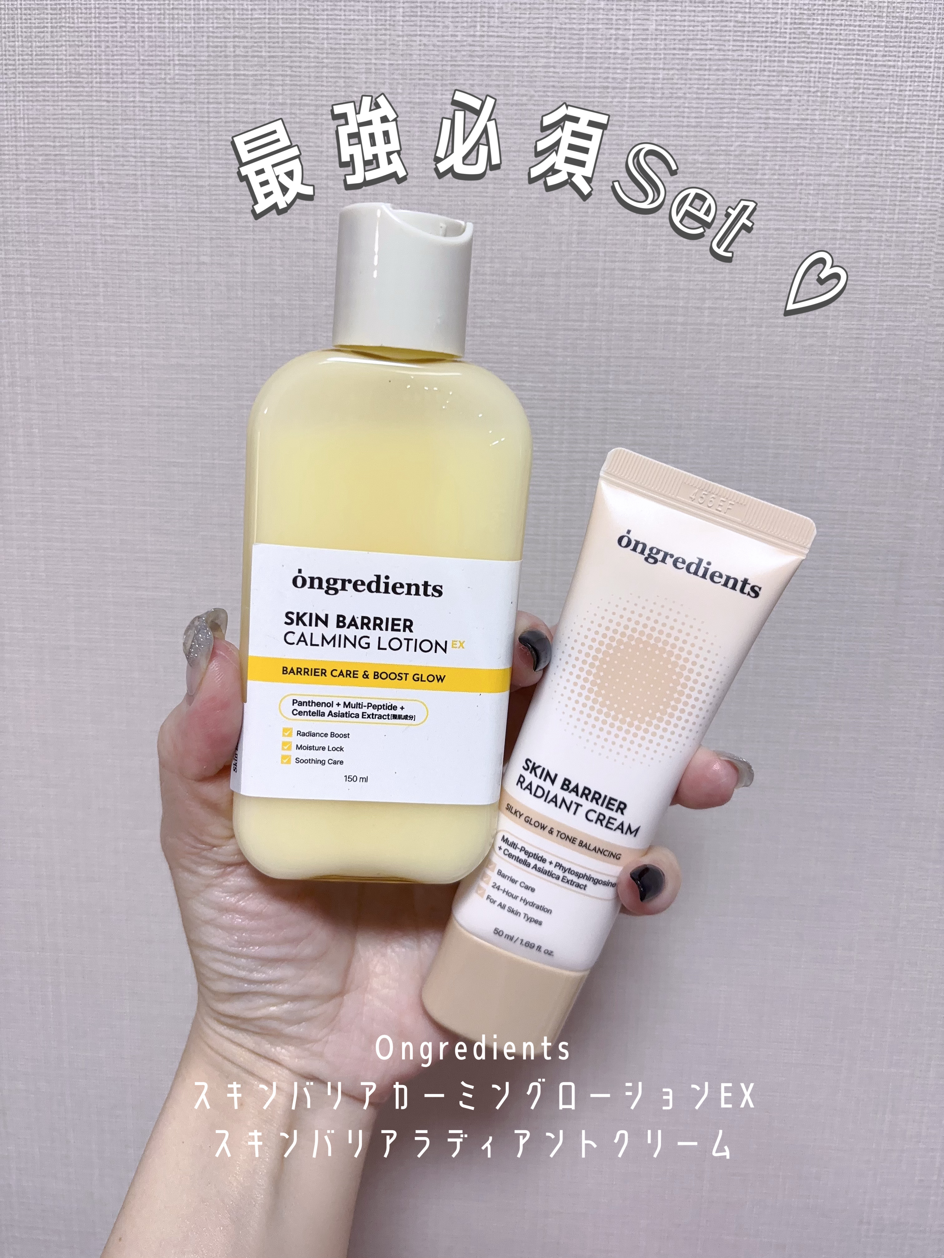 オングリディエンツ スキンバリアカーミングローション EX/Ongredients/乳液を使ったクチコミ（1枚目）