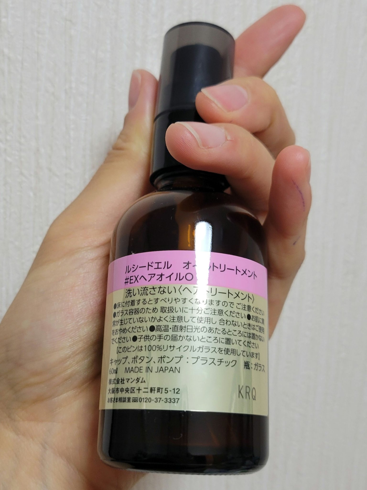 オイルトリートメント #EXヘアオイル/ルシードエル/ヘアオイルを使ったクチコミ（2枚目）