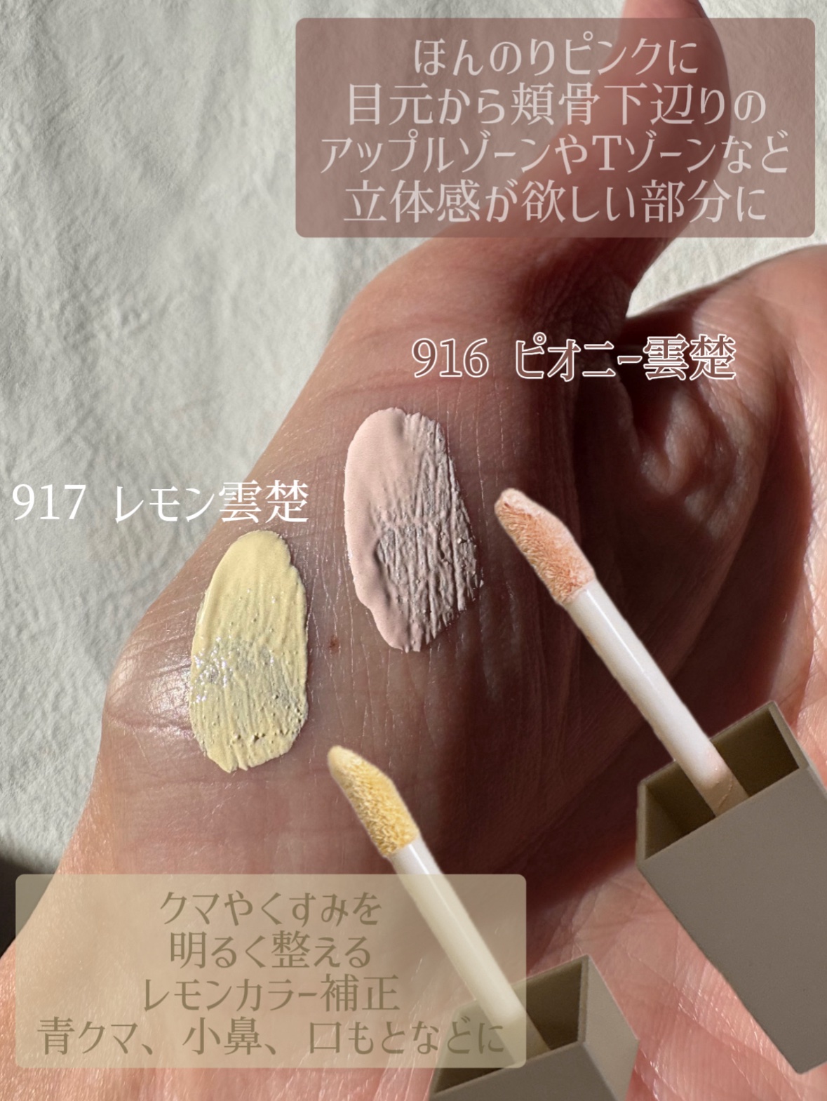 雲楚コレクション ライトベール カラーコレクター/Dinto/シェーディングを使ったクチコミ（2枚目）