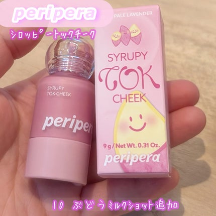 ペリペラ シロッピー トック チーク/PERIPERA/リキッドチークを使ったクチコミ(1枚目)