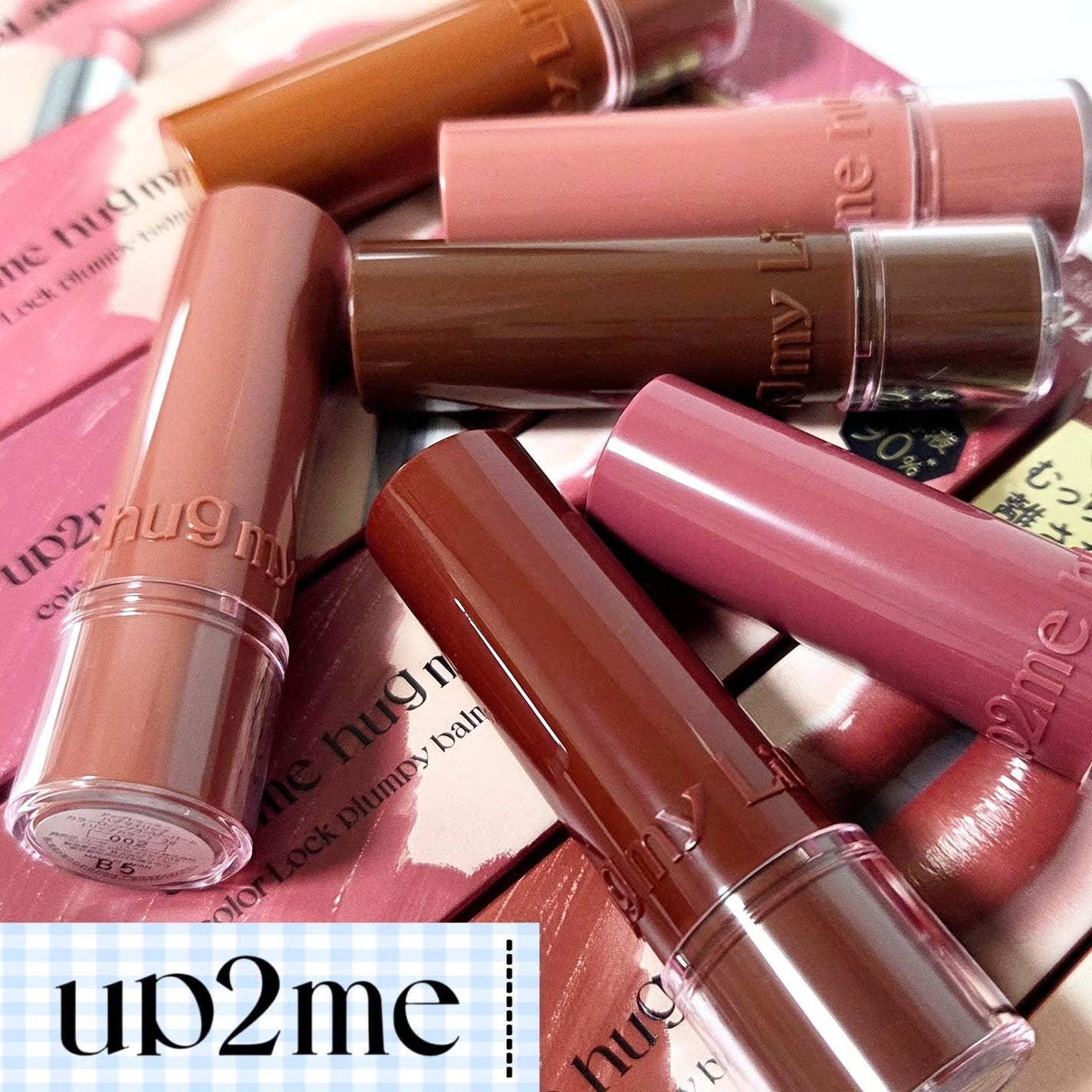 ハグマイリップ カラーロックプランピーバーム/up2me/口紅を使ったクチコミ(1枚目)