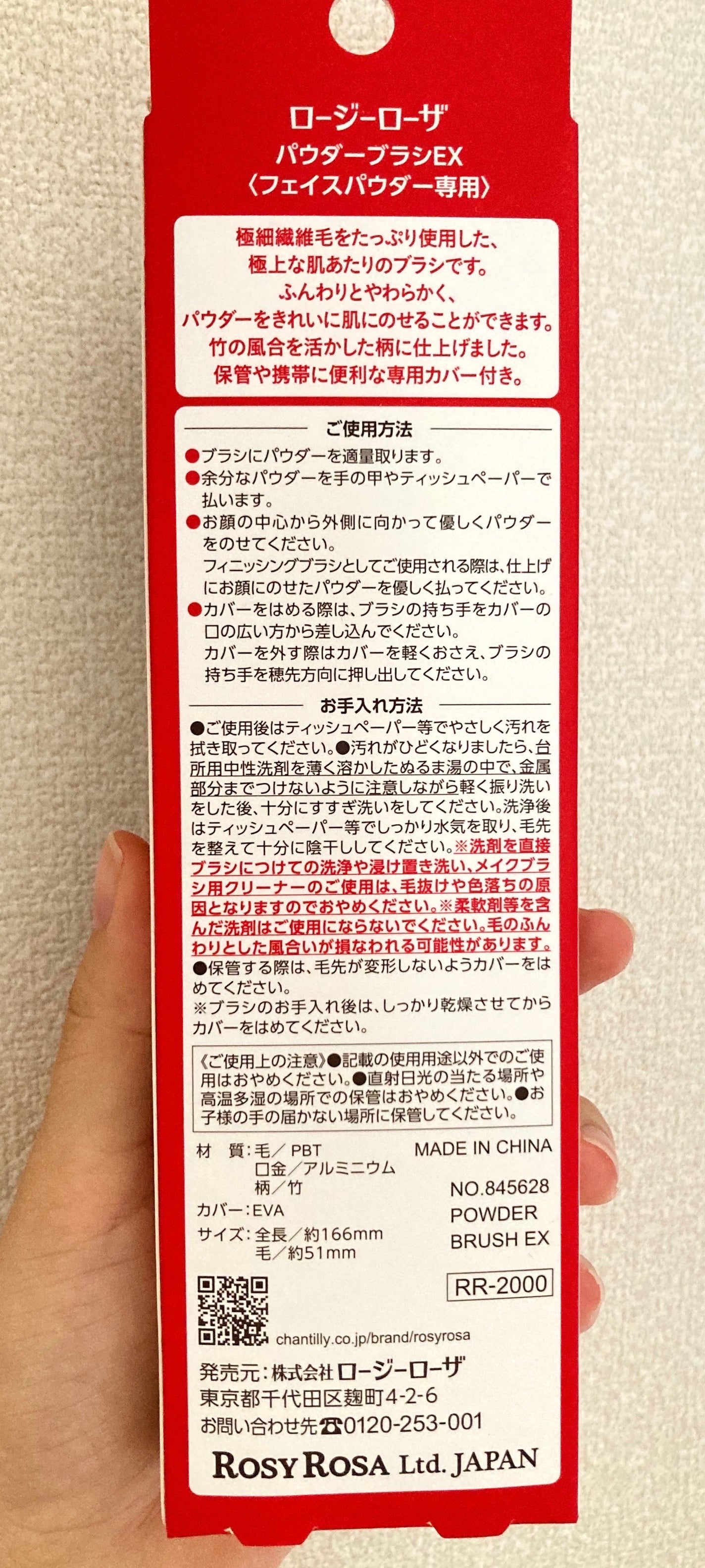 パウダーブラシEX/ロージーローザ/メイクブラシを使ったクチコミ(2枚目)