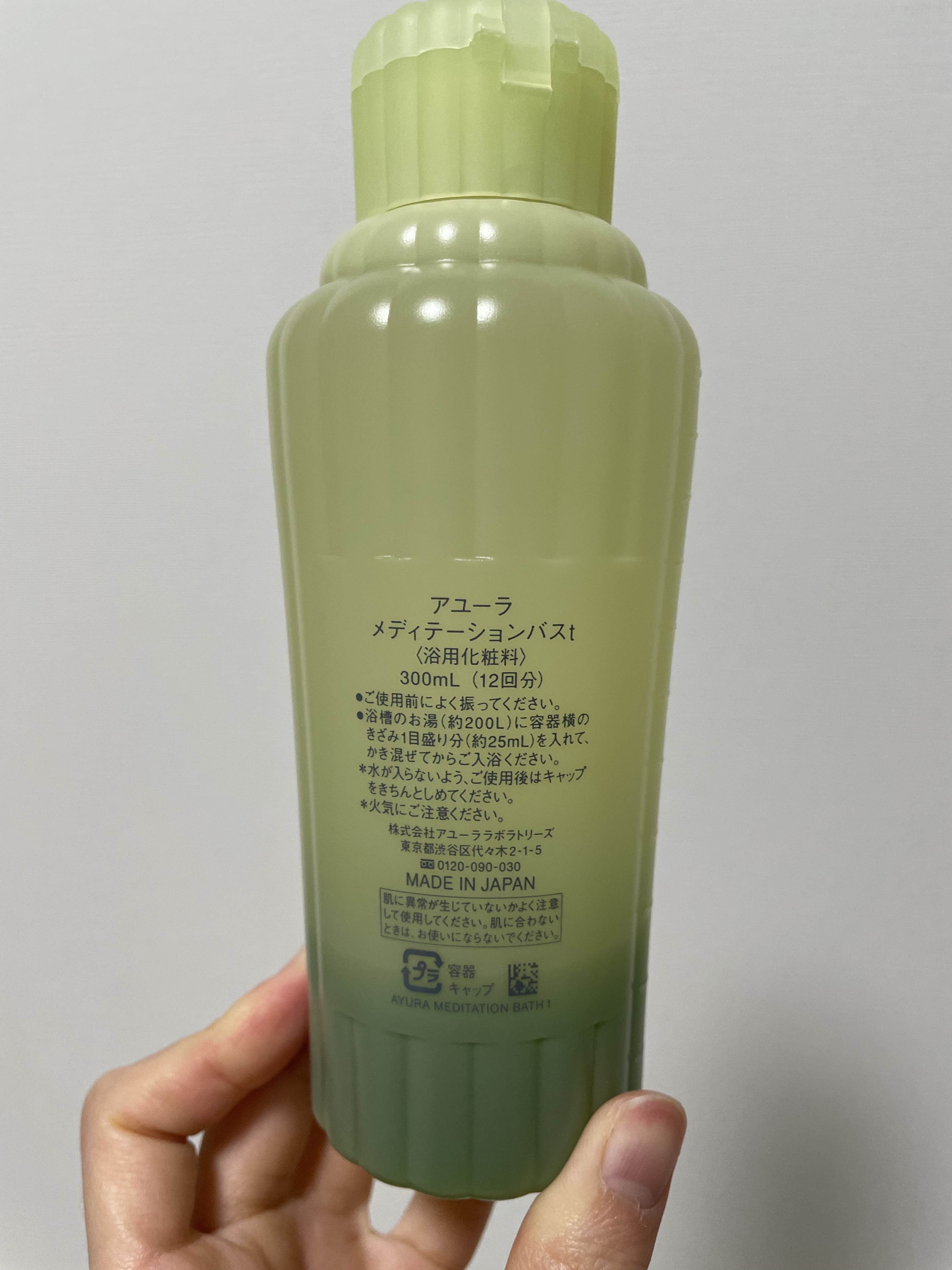 メディテーションバスｔ/AYURA/生薬系入浴剤を使ったクチコミ（2枚目）