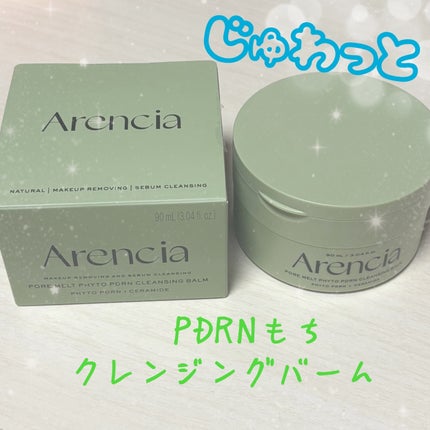 PDRNもちクレンジングバーム/アレンシア/クレンジングバームを使ったクチコミ(1枚目)