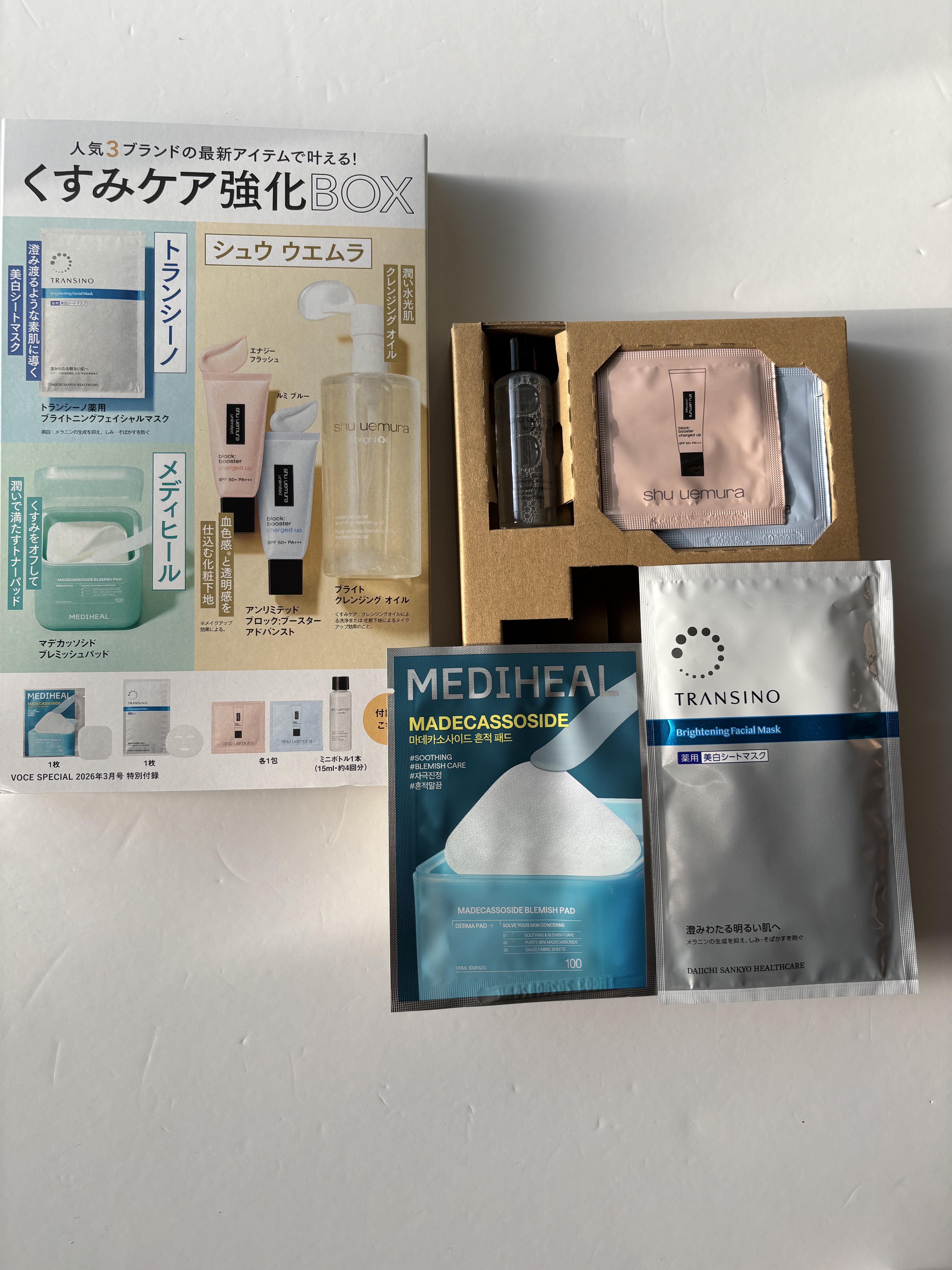 VOCE 2026年3⽉号〈Special Edition〉/VoCE (ヴォーチェ)/雑誌を使ったクチコミ（3枚目）