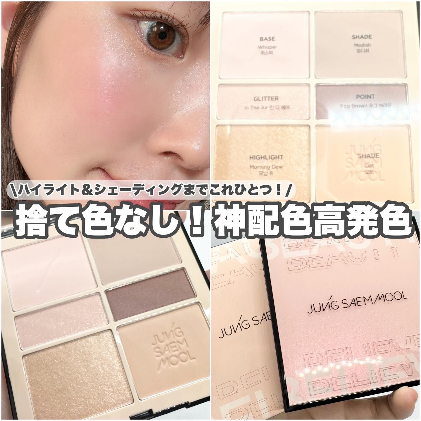 アーティストアイパレット/JUNG SAEM MOOL/アイシャドウパレットを使ったクチコミ（1枚目）