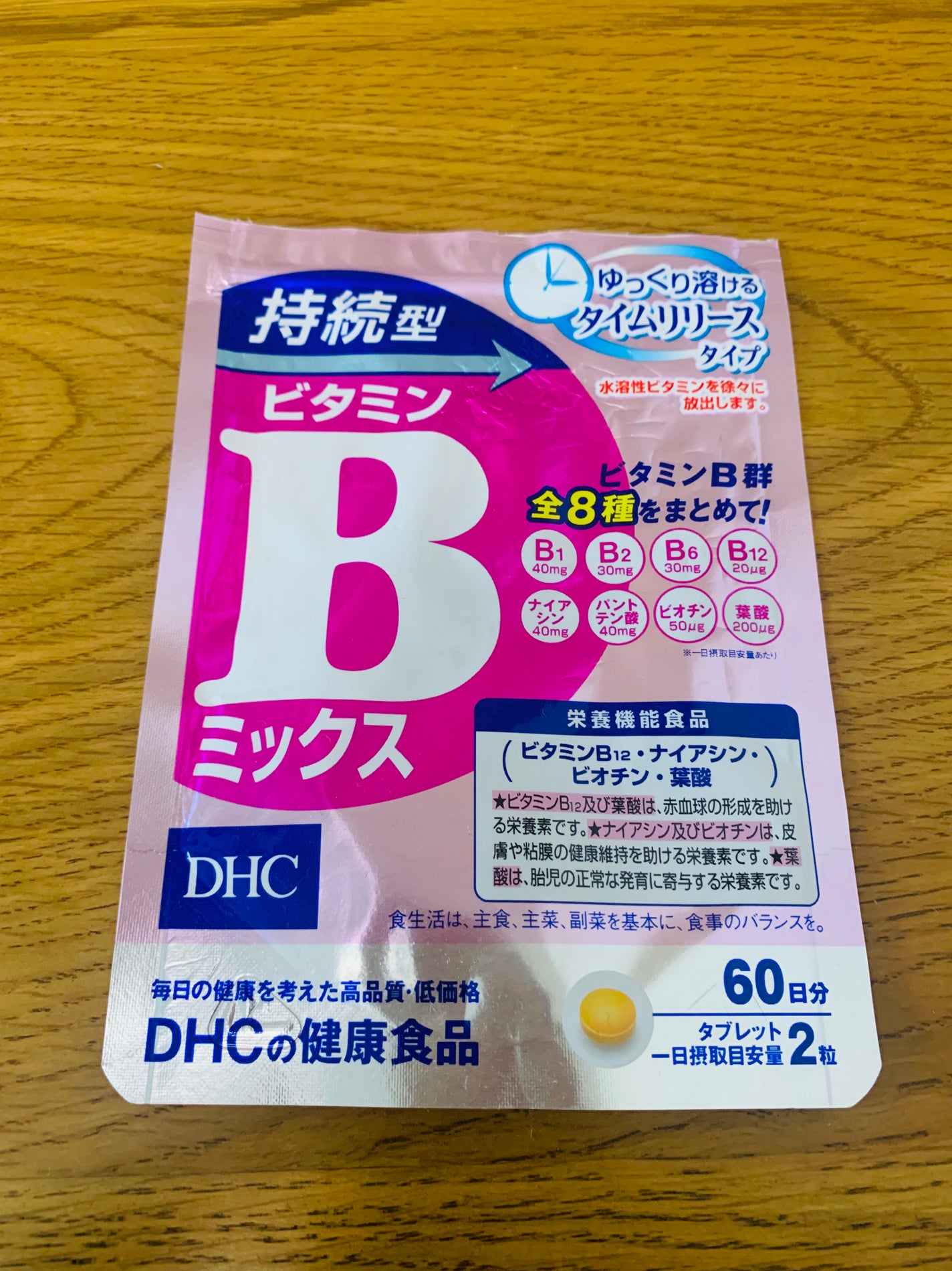 DHC 持続型ビタミンBミックス/DHC/美容サプリメントを使ったクチコミ(1枚目)