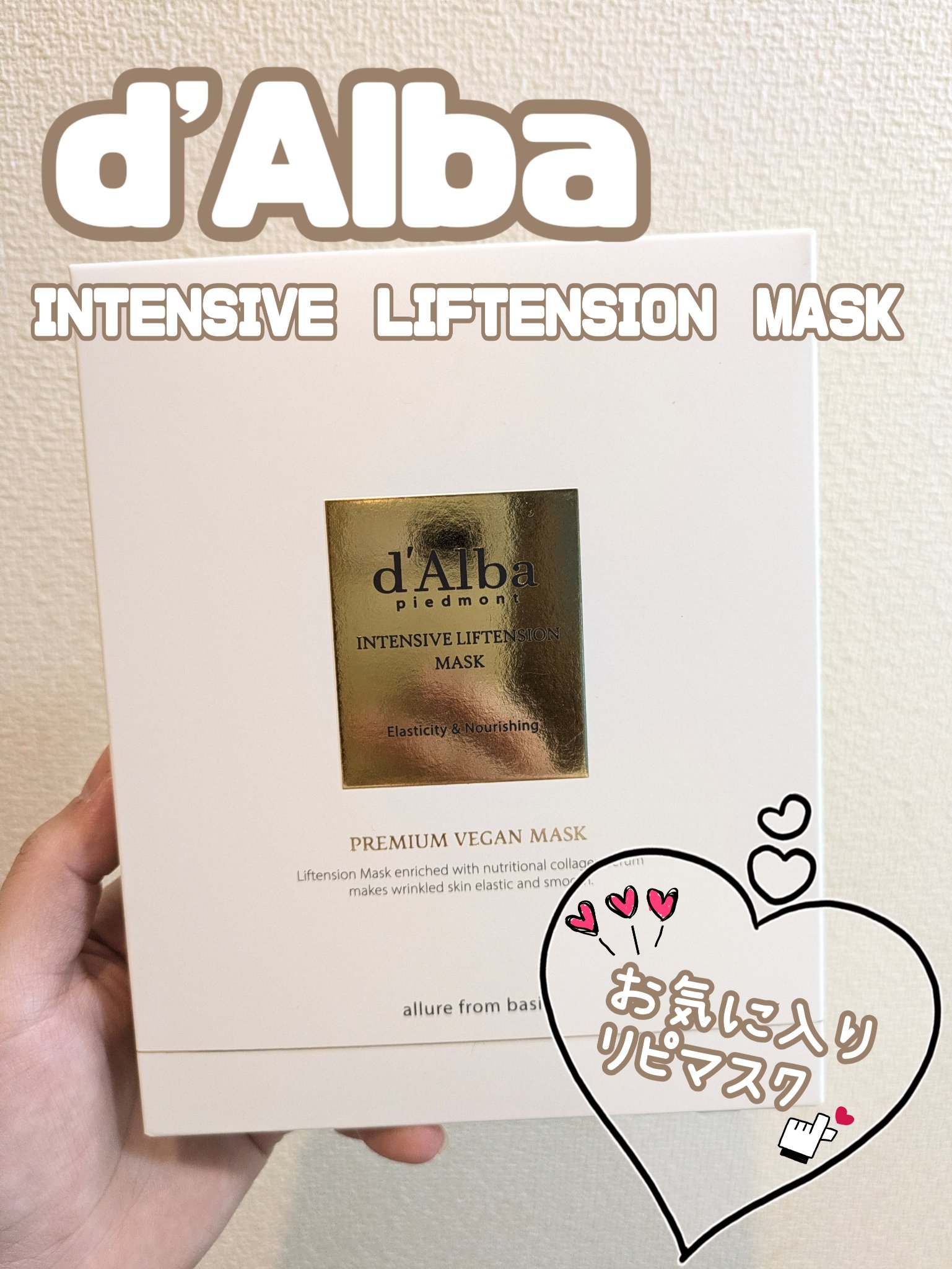 インテンシブリフテンションマスク/ダルバ/シートマスク・パックを使ったクチコミ（1枚目）