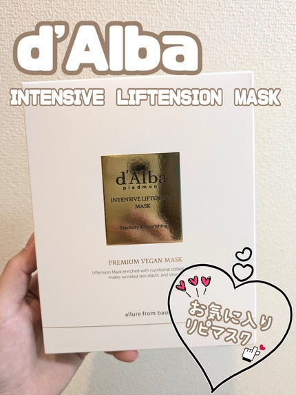 インテンシブリフテンションマスク/ダルバ/シートマスク・パックを使ったクチコミ(1枚目)