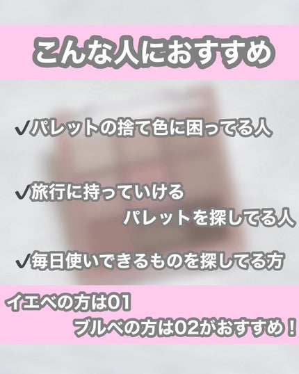 トーンオンシャドウパレット/Milk Touch/アイシャドウパレットを使ったクチコミ(3枚目)