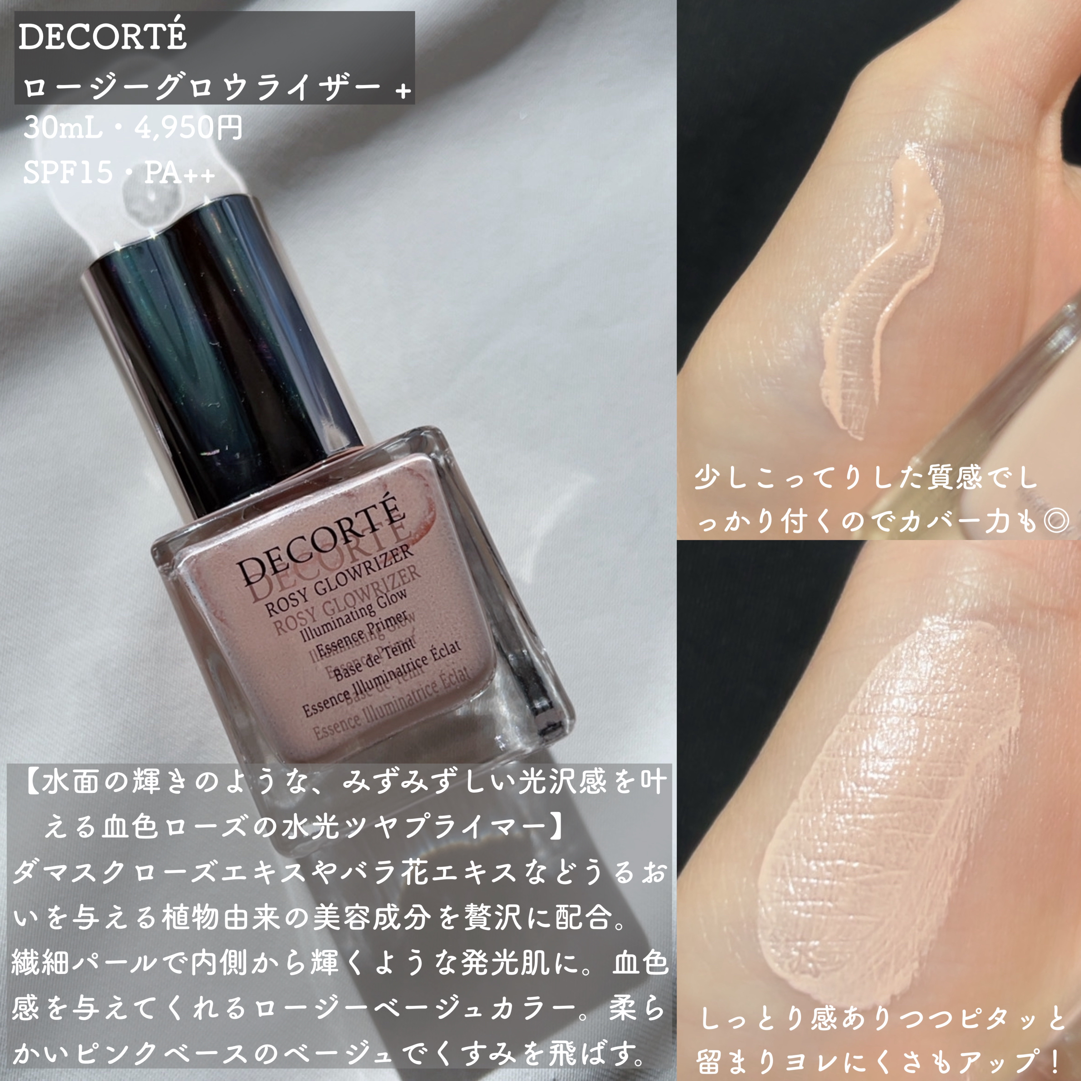 ジルスチュアート イルミネイティングジェム セラムプライマー/JILL STUART/化粧下地を使ったクチコミ（3枚目）