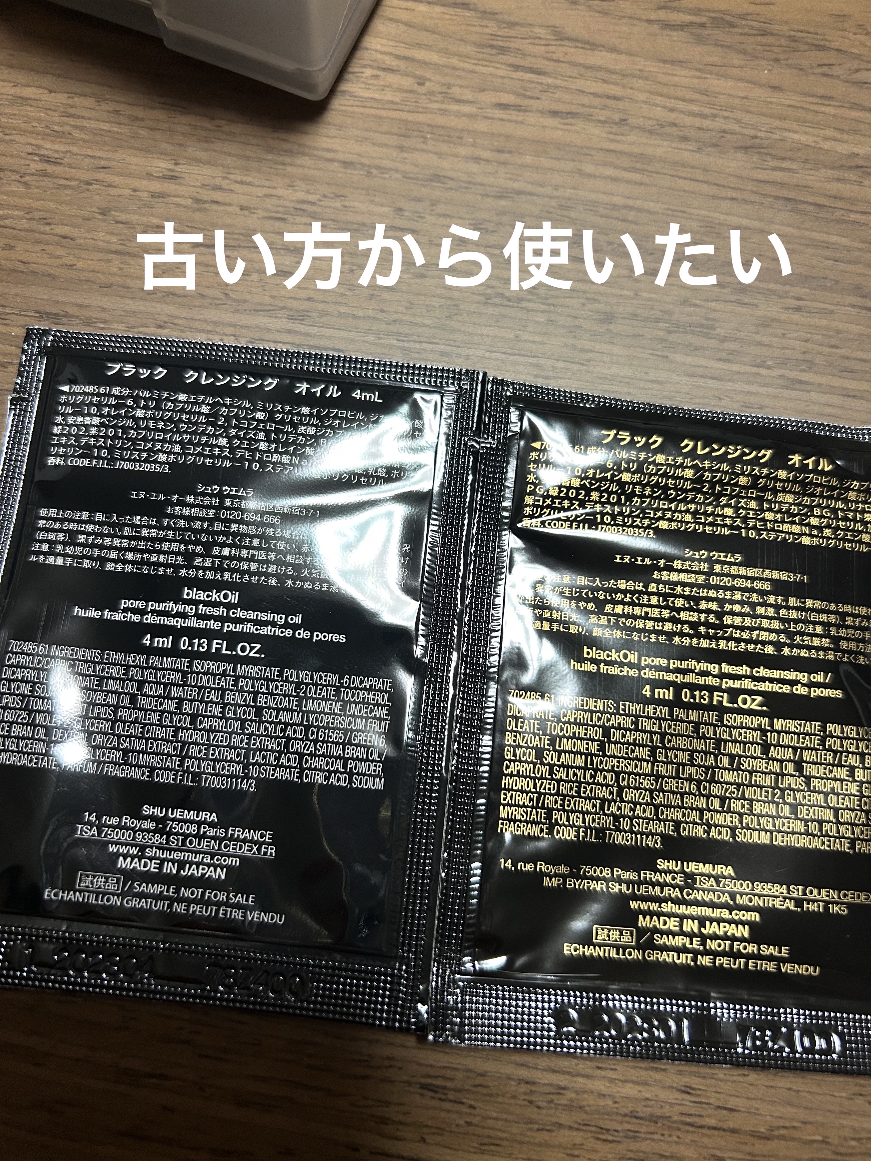 ブラック クレンジング オイル/shu uemura/オイルクレンジングを使ったクチコミ（2枚目）