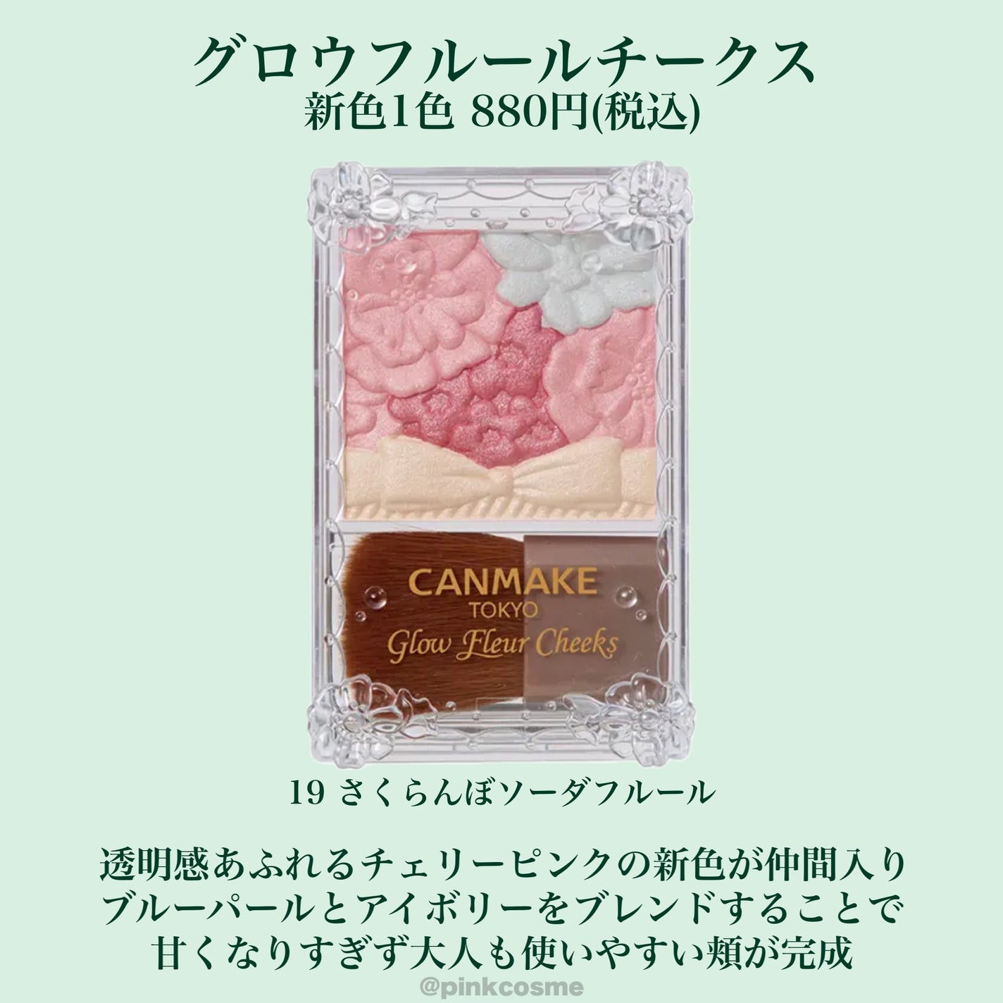 クリームチーク/キャンメイク/ジェル・クリームチークを使ったクチコミ(3枚目)