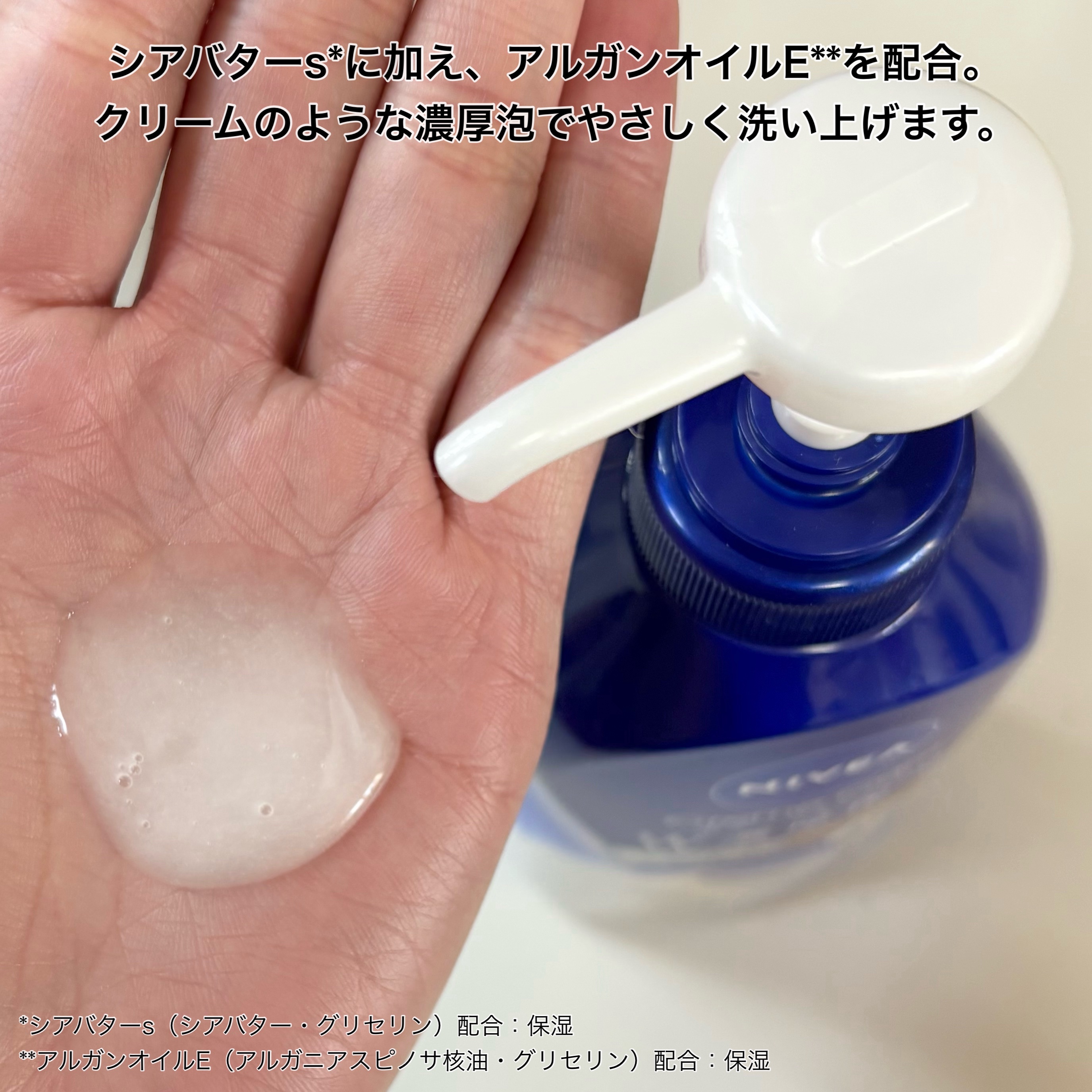 ニベア クリームケアボディウォッシュ W濃厚保湿 ヨーロピアンホワイトソープの香り/ニベア/ボディソープを使ったクチコミ（2枚目）