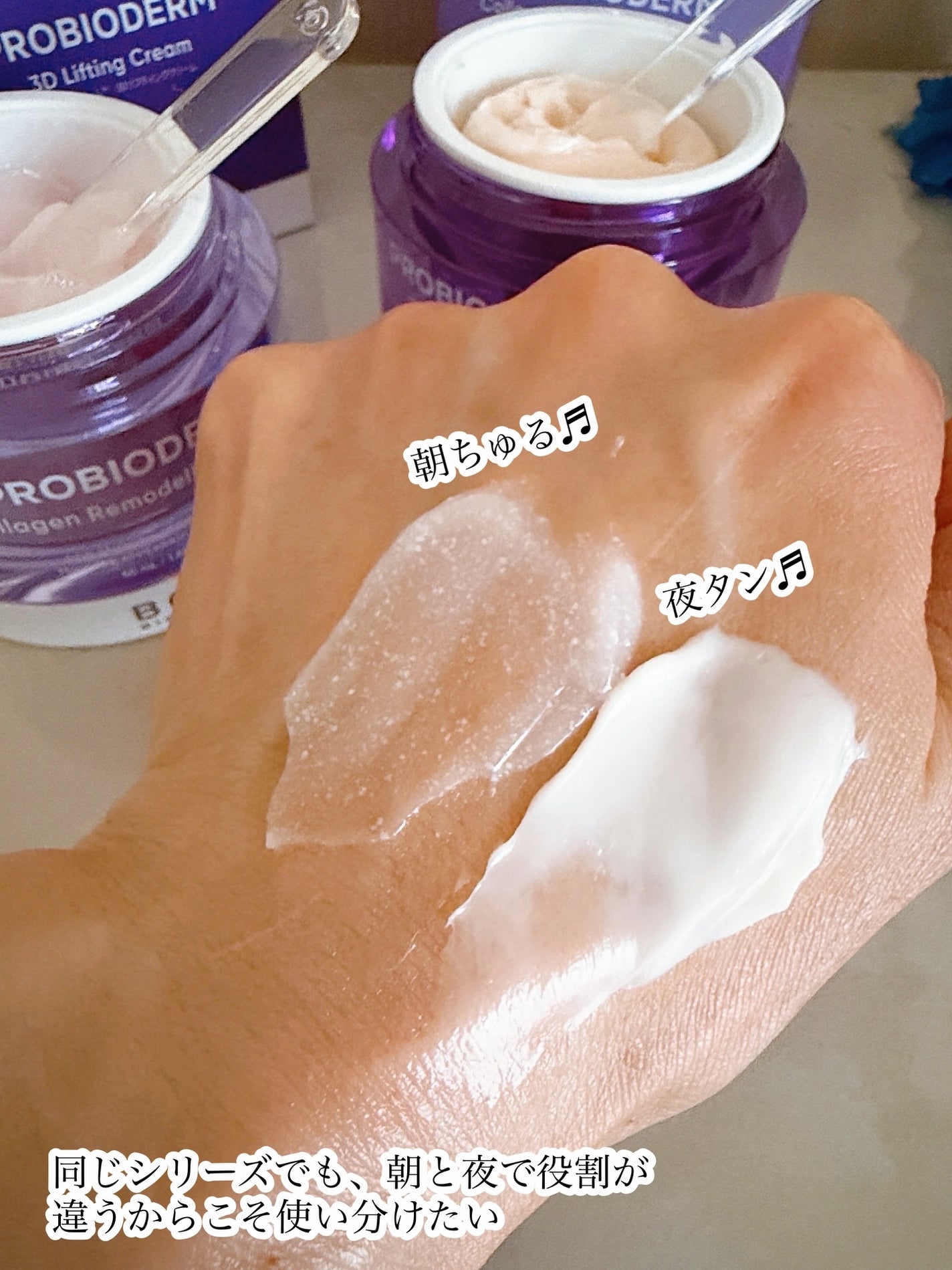 バイオヒールボ プロバイオダーム 3Dリフティングクリーム/BIOHEAL BOH/フェイスクリームを使ったクチコミ(8枚目)