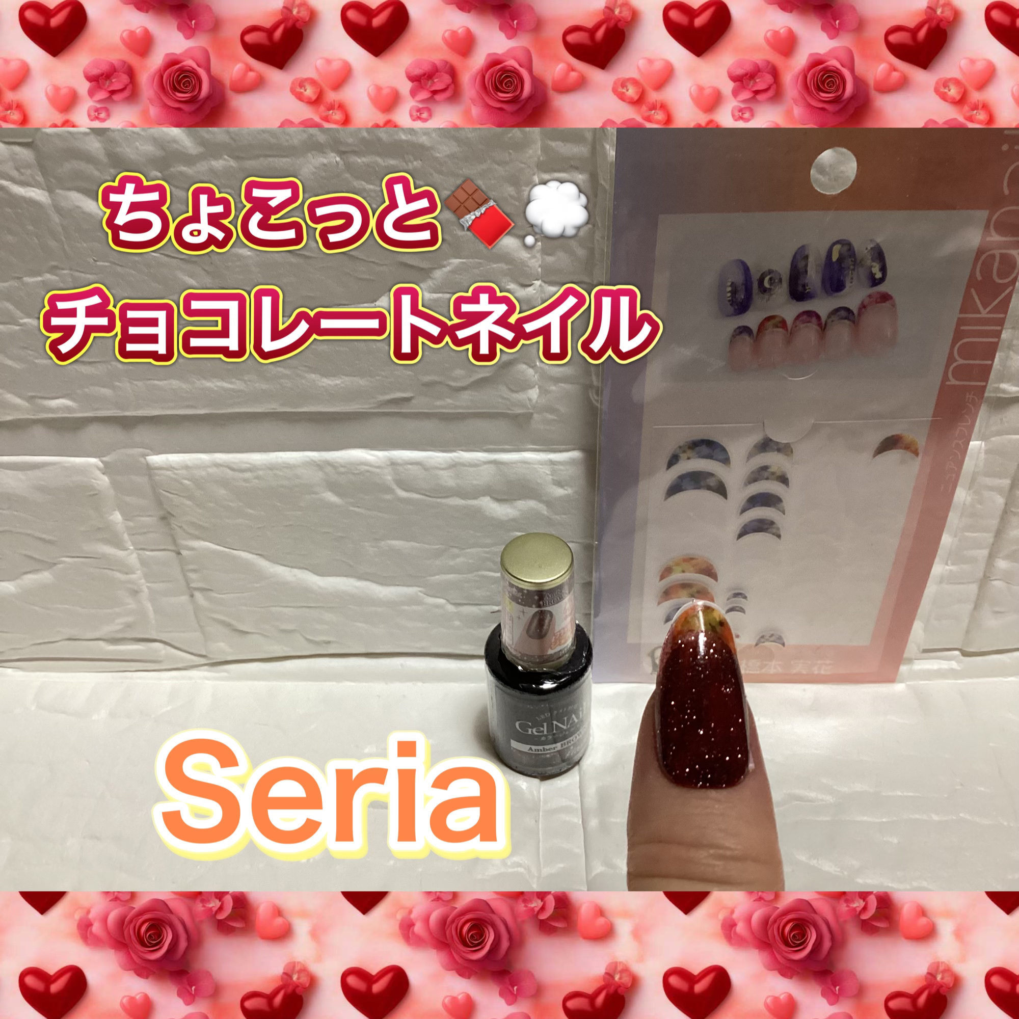 ジェルネイル（ライト対応）/セリア/ジェルネイルを使ったクチコミ（1枚目）