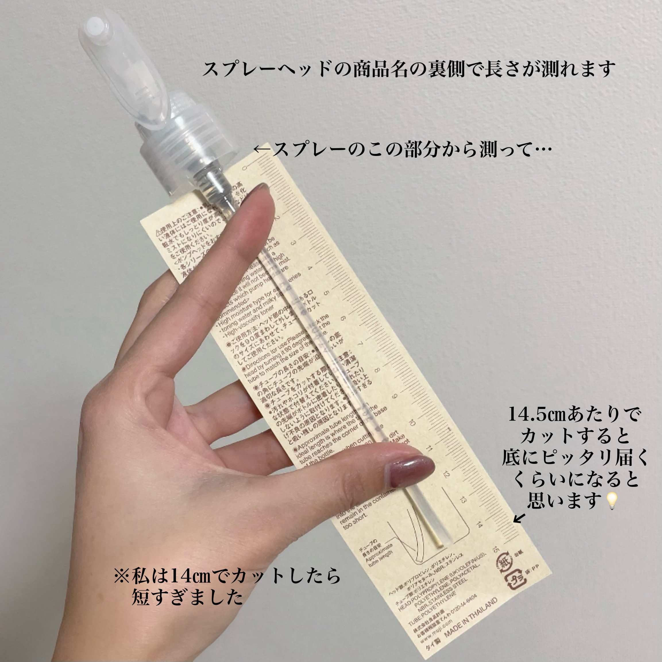 スプレーヘッド・トリガータイプ 化粧水用/無印良品/その他化粧小物を使ったクチコミ（3枚目）