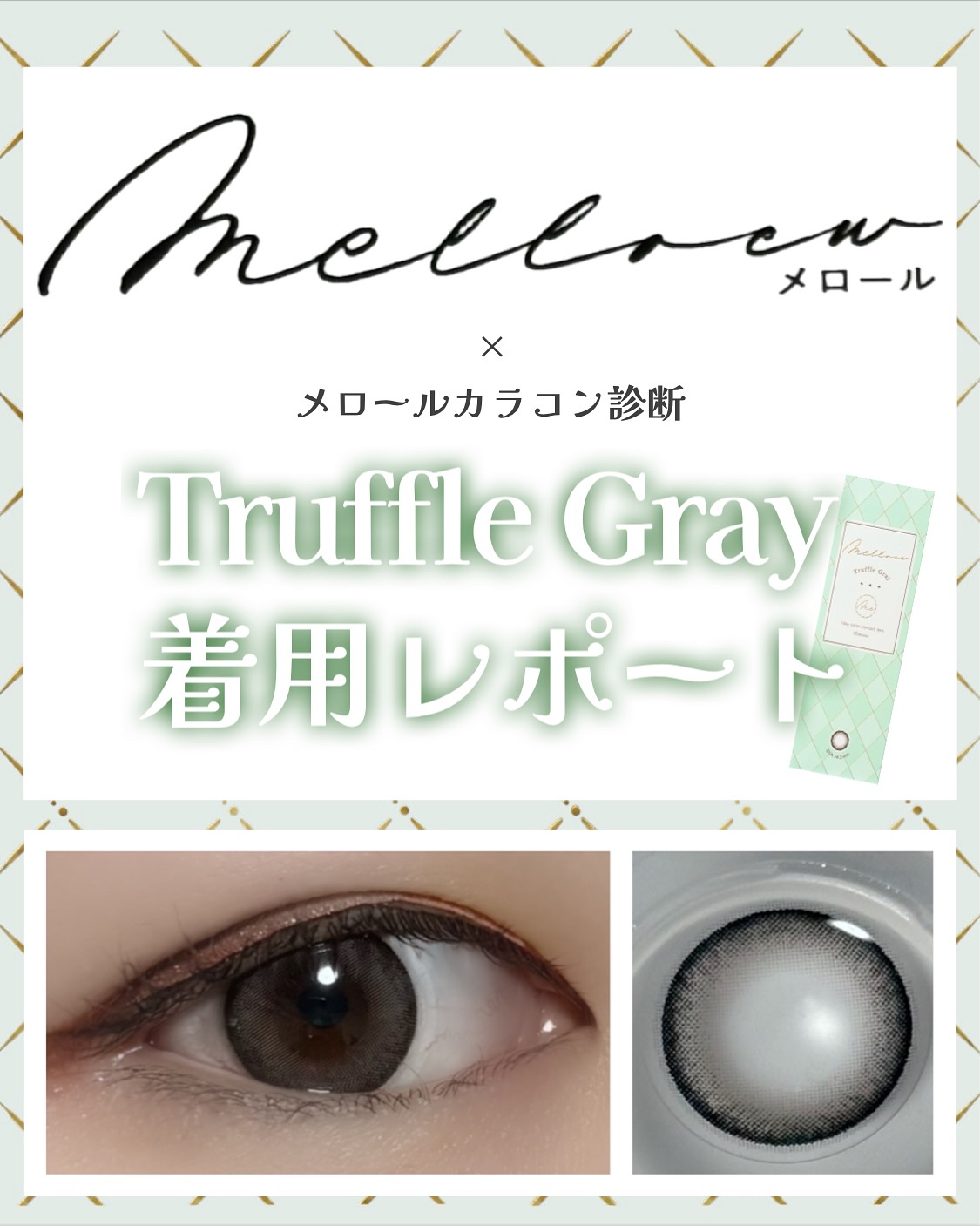 melloew 1day/melloew/ワンデー（１DAY）カラコンを使ったクチコミ（1枚目）