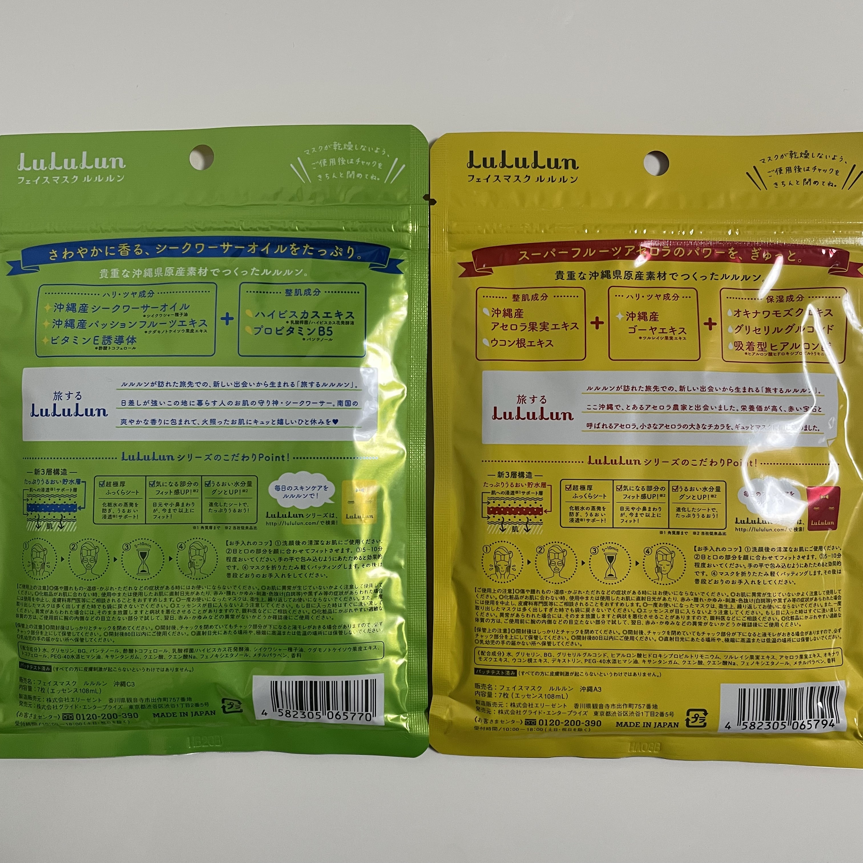 北海道ルルルン（ラベンダーの香り）/ルルルン/シートマスク・パックを使ったクチコミ（3枚目）