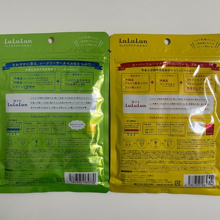 北海道ルルルン(ラベンダーの香り)/ルルルン/シートマスク・パックを使ったクチコミ(3枚目)