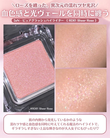 デュアルチーク/2aN/パウダーチークを使ったクチコミ(9枚目)