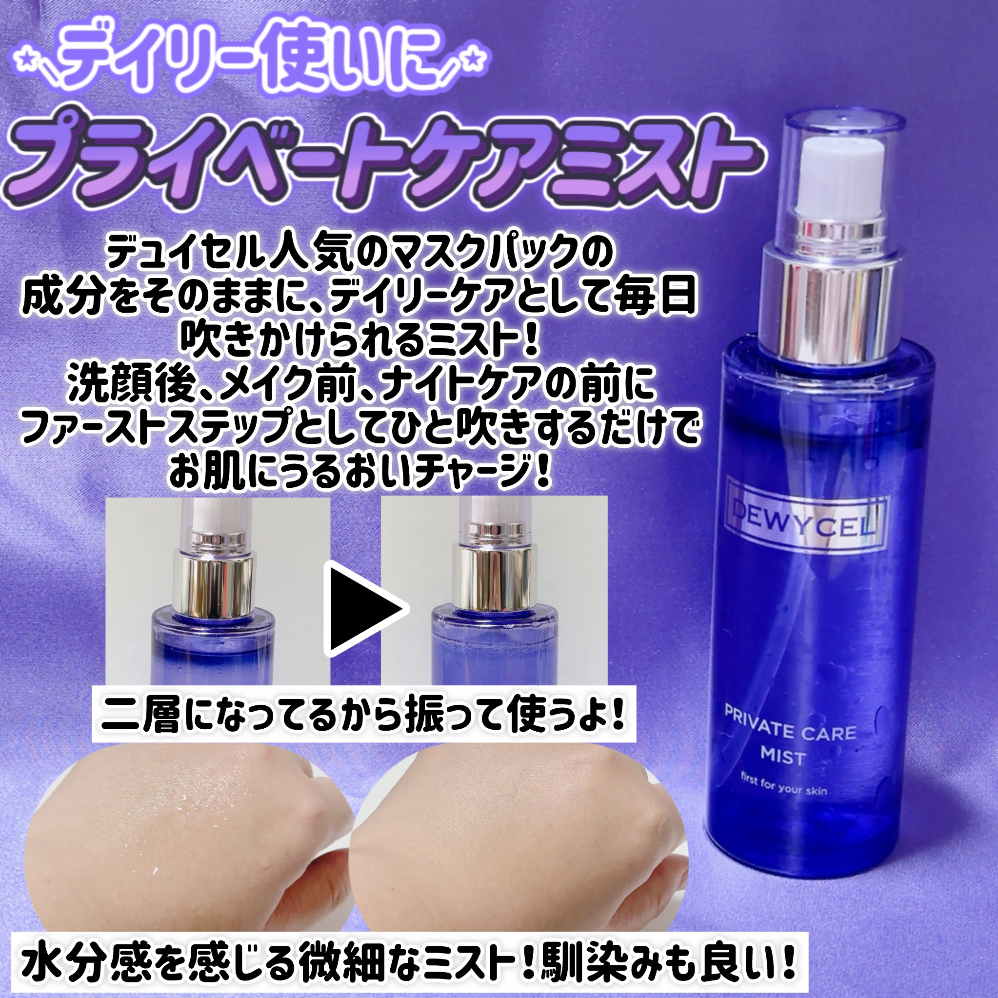 デュイセル プライベートケアマスク/DEWYCEL/シートマスク・パックを使ったクチコミ（2枚目）