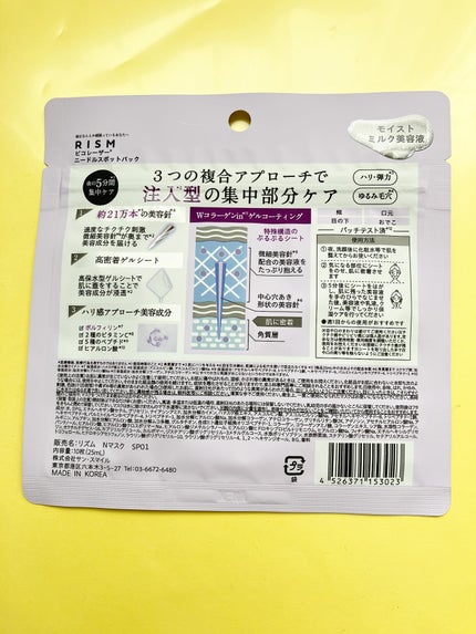 colorful_gloss_12jl on LIPS 「✨RISMピコレーザーニードルスポットパック✨気になる部分にピ..」(2枚目)