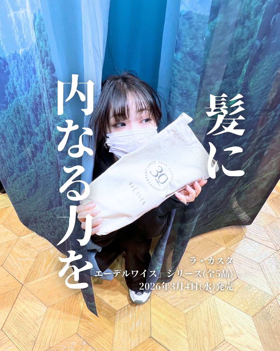 アロマエステ ヘアソープ11/ヘアマスク11/ラ・カスタ/市販シャンプーを使ったクチコミ（1枚目）