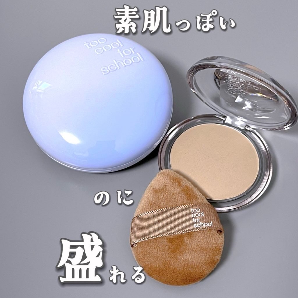 ヴェールドコントゥア/too cool for school/シェーディングを使ったクチコミ（1枚目）