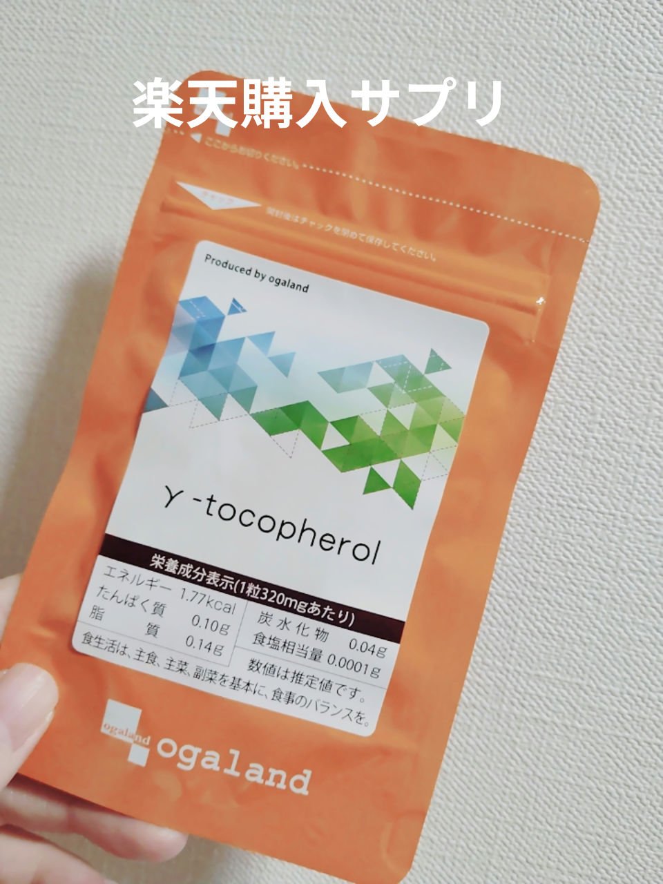 　　　　　　トコフェロールサプリ

みなさん、こんばんは☺
楽天で購入した トコフェロール サプリです。

トコフェロール（ビタミンE）は、強い「抗酸化作用」で細胞の老化や過酸化脂質の生成を抑え、「血行促進作用」により末梢血管の血流を改善す