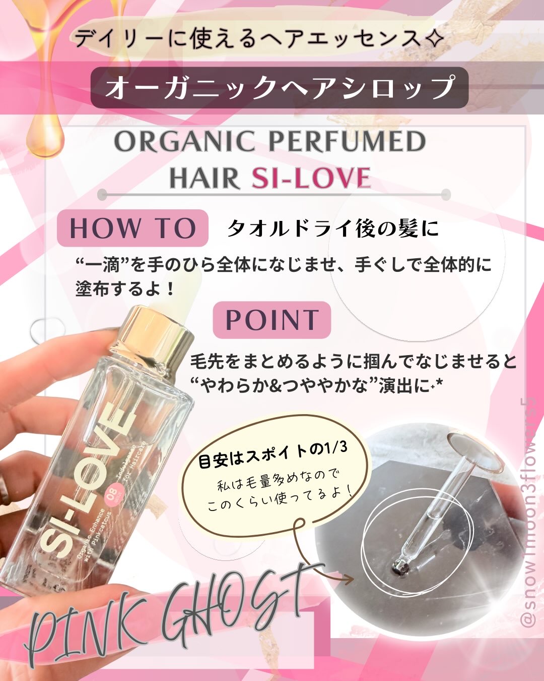 オーガニックヘアシロップ/PINKGHOST/ヘアオイルを使ったクチコミ（2枚目）