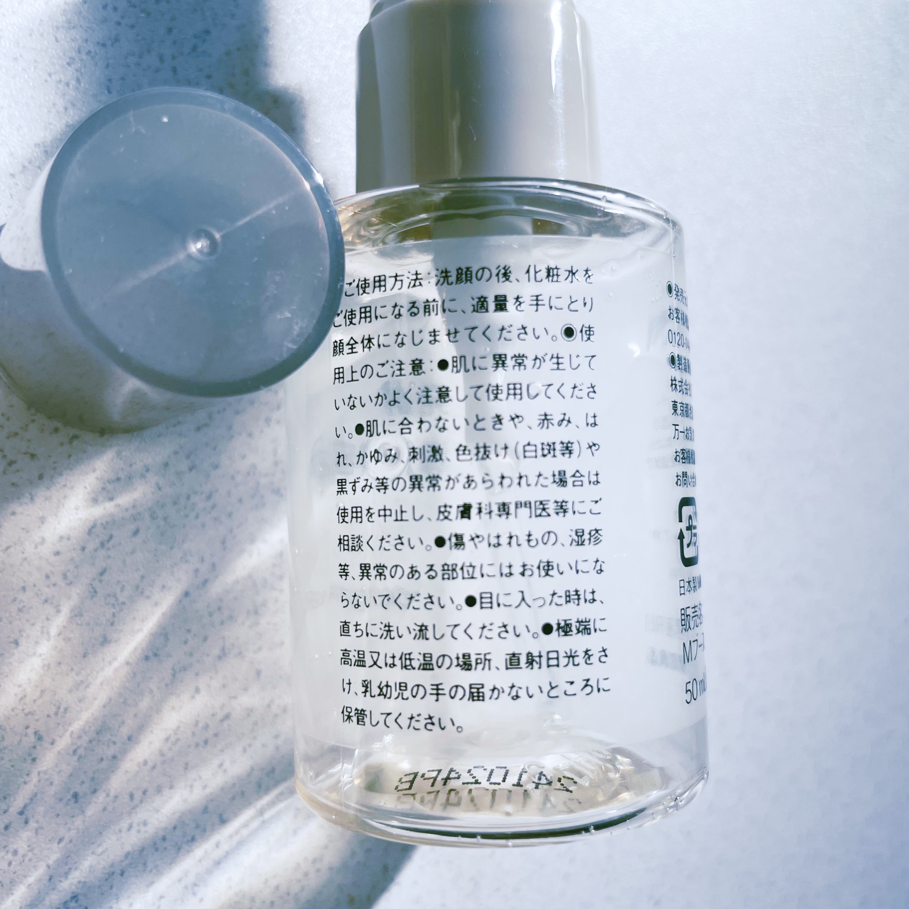 発酵導入美容液/無印良品/ブースター・導入液を使ったクチコミ（2枚目）