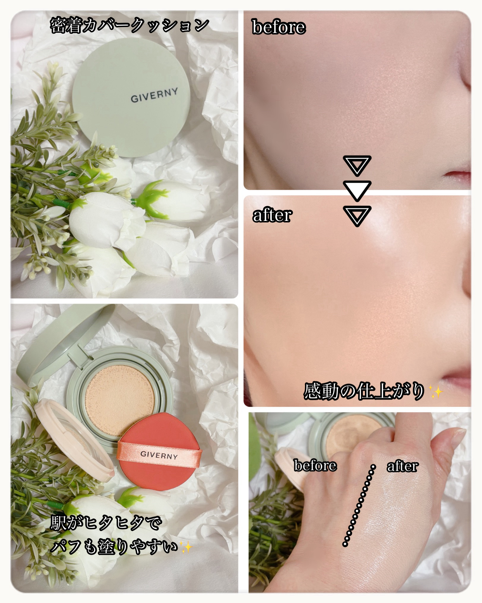 ジヴェルニー 密着カバーファンデーション/GIVERNY/リキッドファンデーションを使ったクチコミ（3枚目）