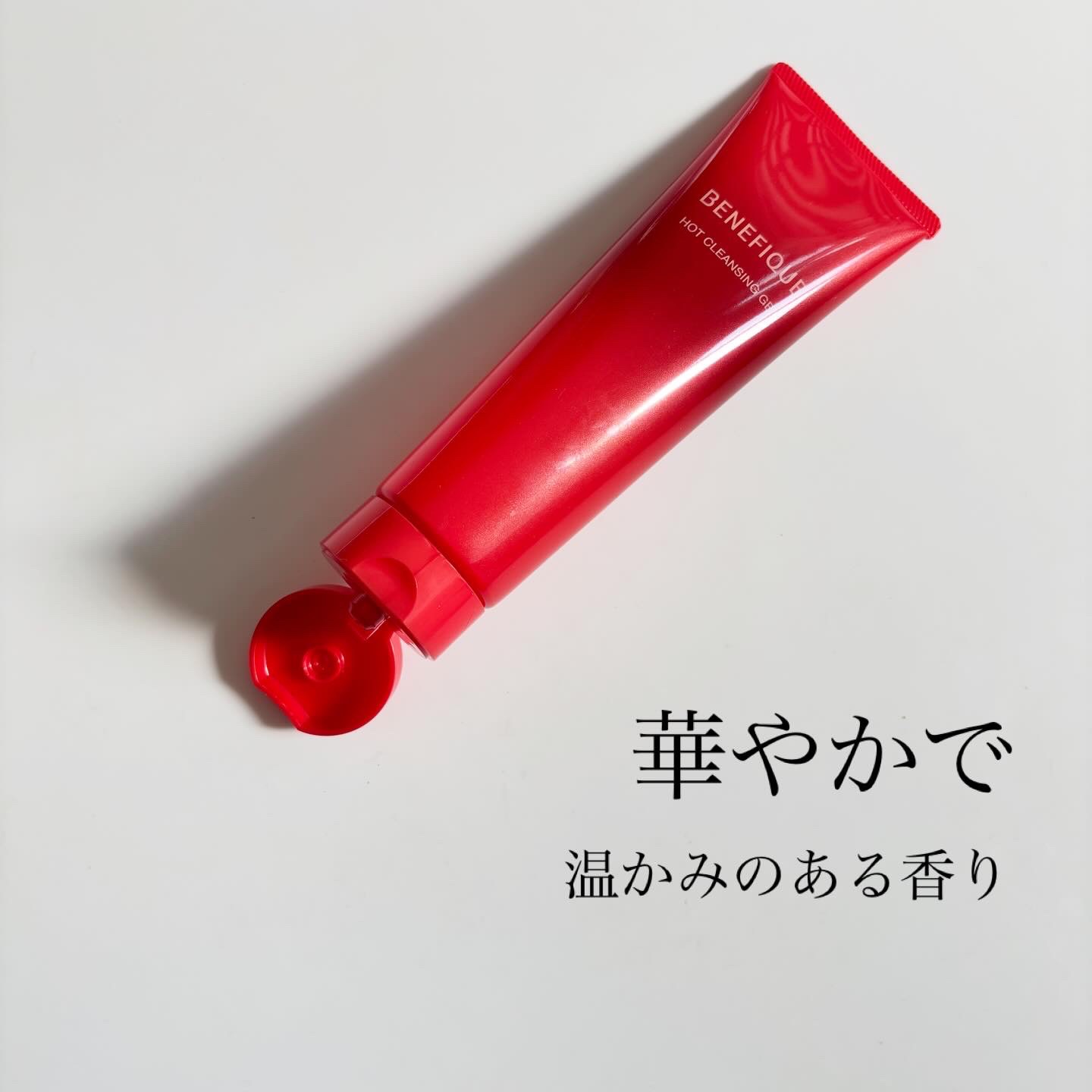 ベネフィーク　ホットクレンジングジェル/BENEFIQUE/クレンジングジェルを使ったクチコミ（3枚目）