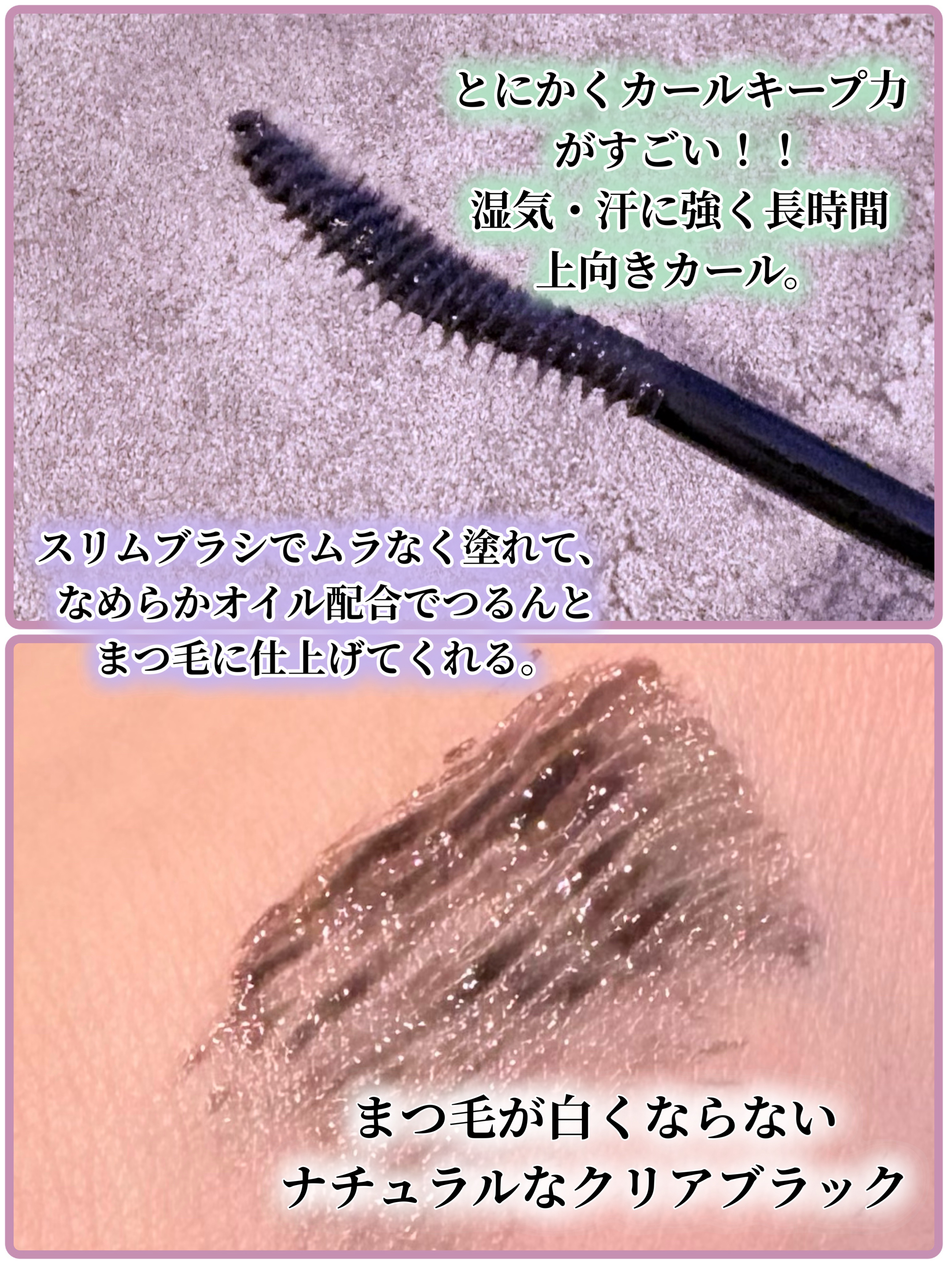 カールロックマスカラベース N/D-UP/マスカラ下地を使ったクチコミ（2枚目）