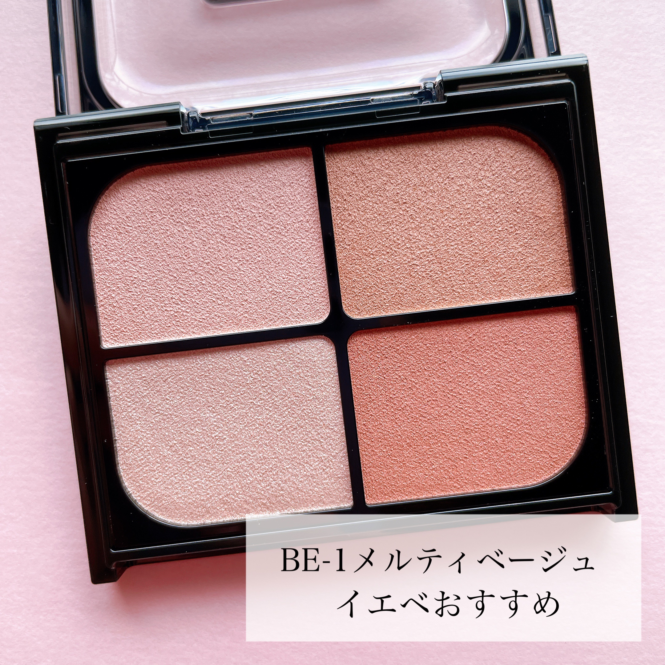 バウンシーチークシャドウ/KATE/マルチパレットを使ったクチコミ（2枚目）