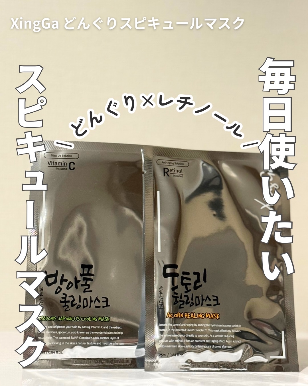 どんぐりスピキュールマスク/XingGa/シートマスク・パックを使ったクチコミ（1枚目）