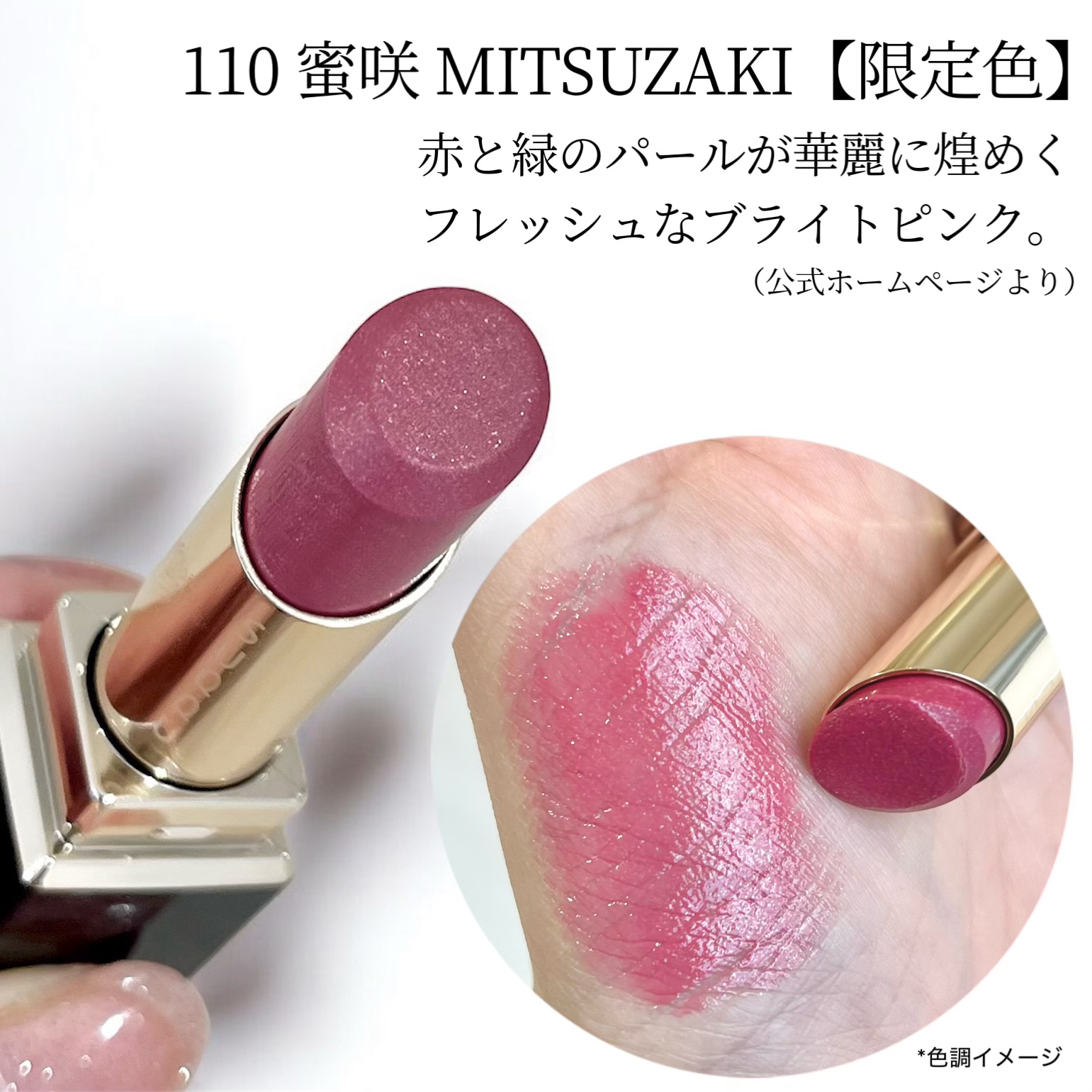 モイスチャー グレイズ リップスティック/SUQQU/口紅を使ったクチコミ（2枚目）