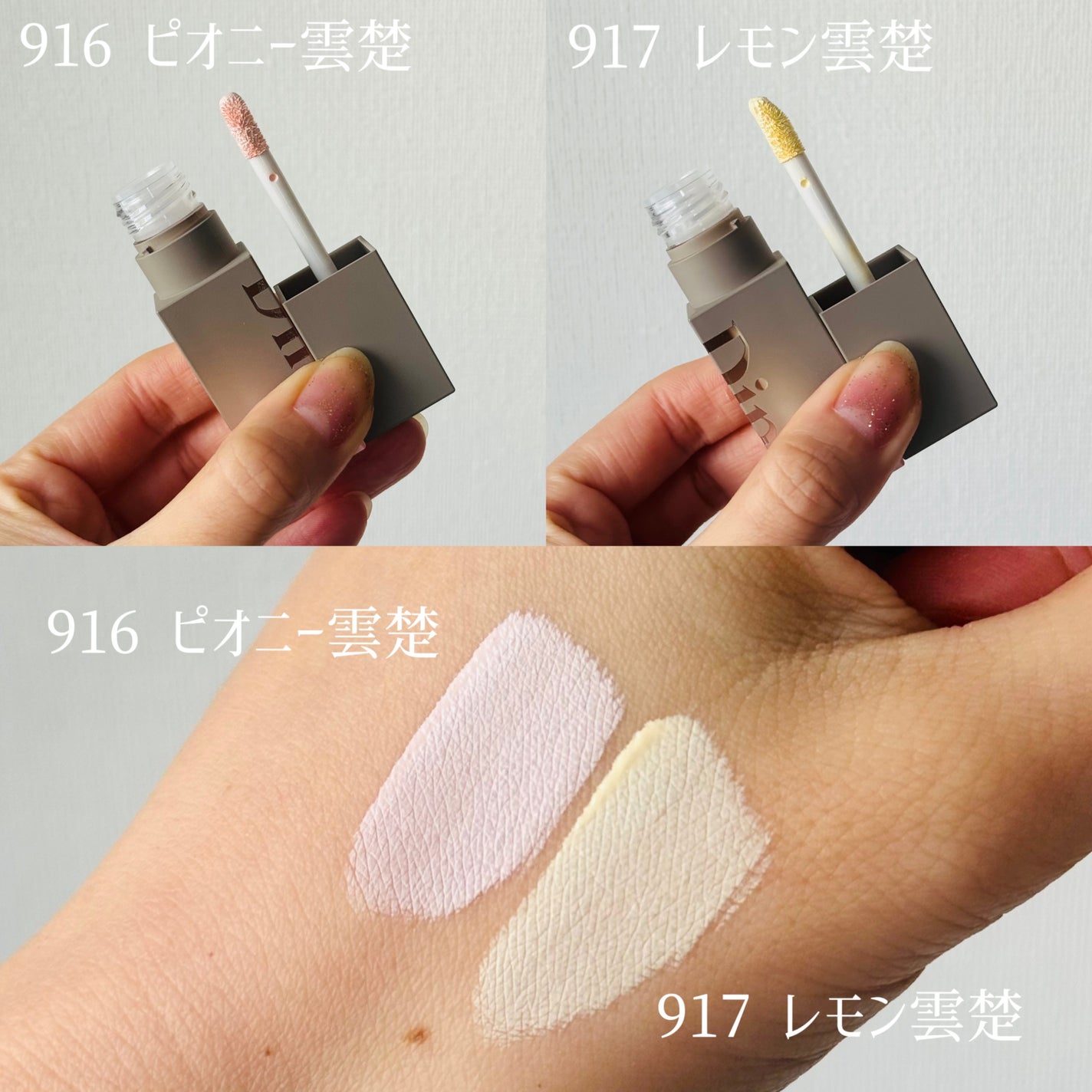 ライトベールカラーコレクター/Dinto/リキッドコンシーラーを使ったクチコミ(3枚目)