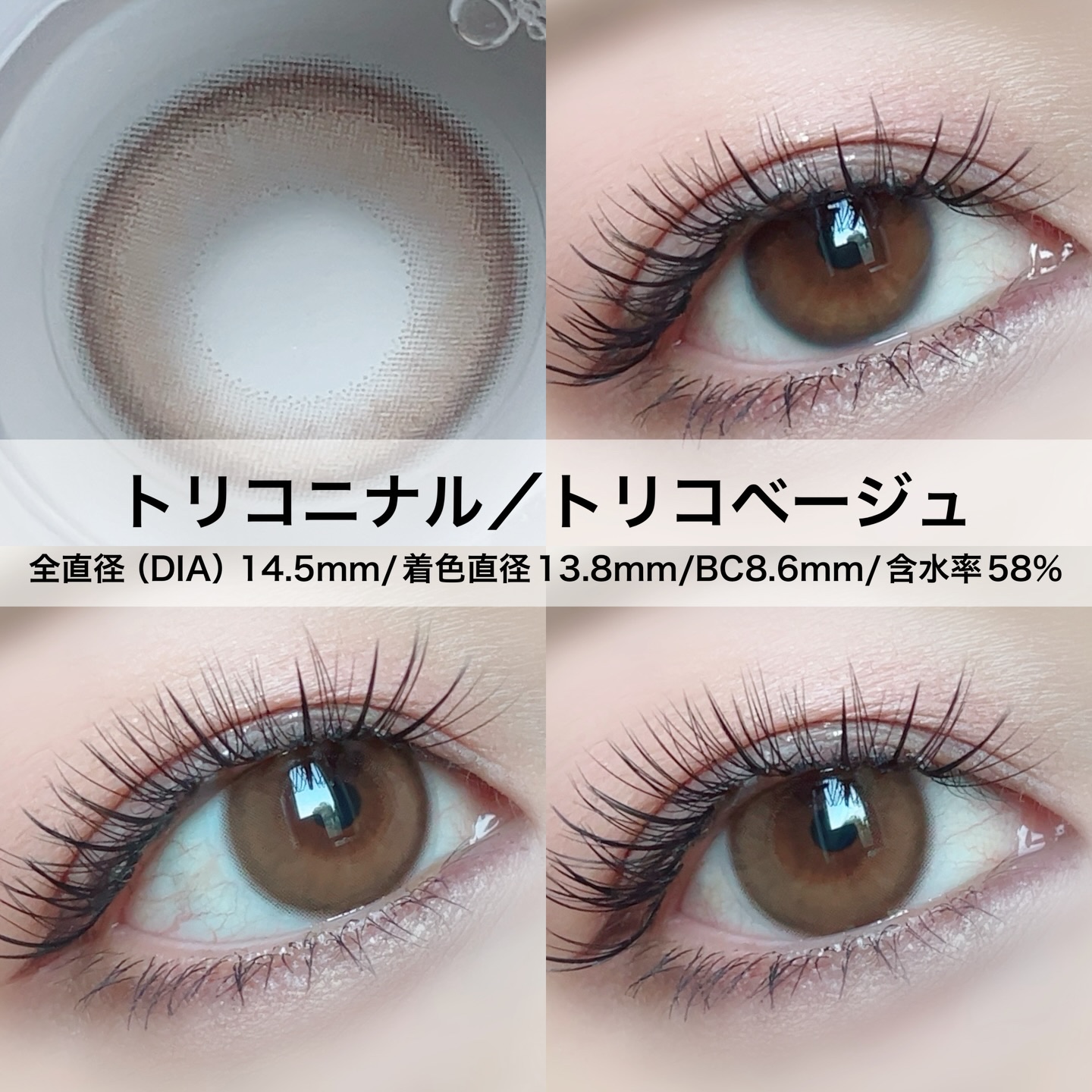 トリコニナル ワンデー/トリコニナル/ワンデー（１DAY）カラコンを使ったクチコミ（2枚目）