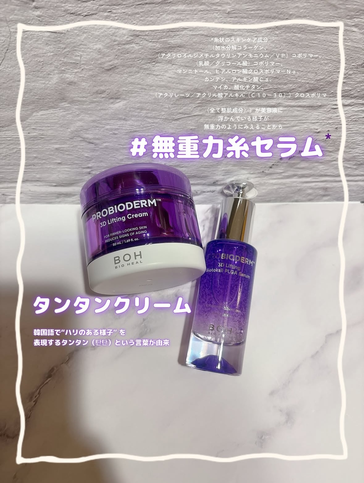 プロバイオダーム™ 3Dリフティング バイオトクシルPLGAセラム/BIOHEAL BOH/美容液を使ったクチコミ（1枚目）