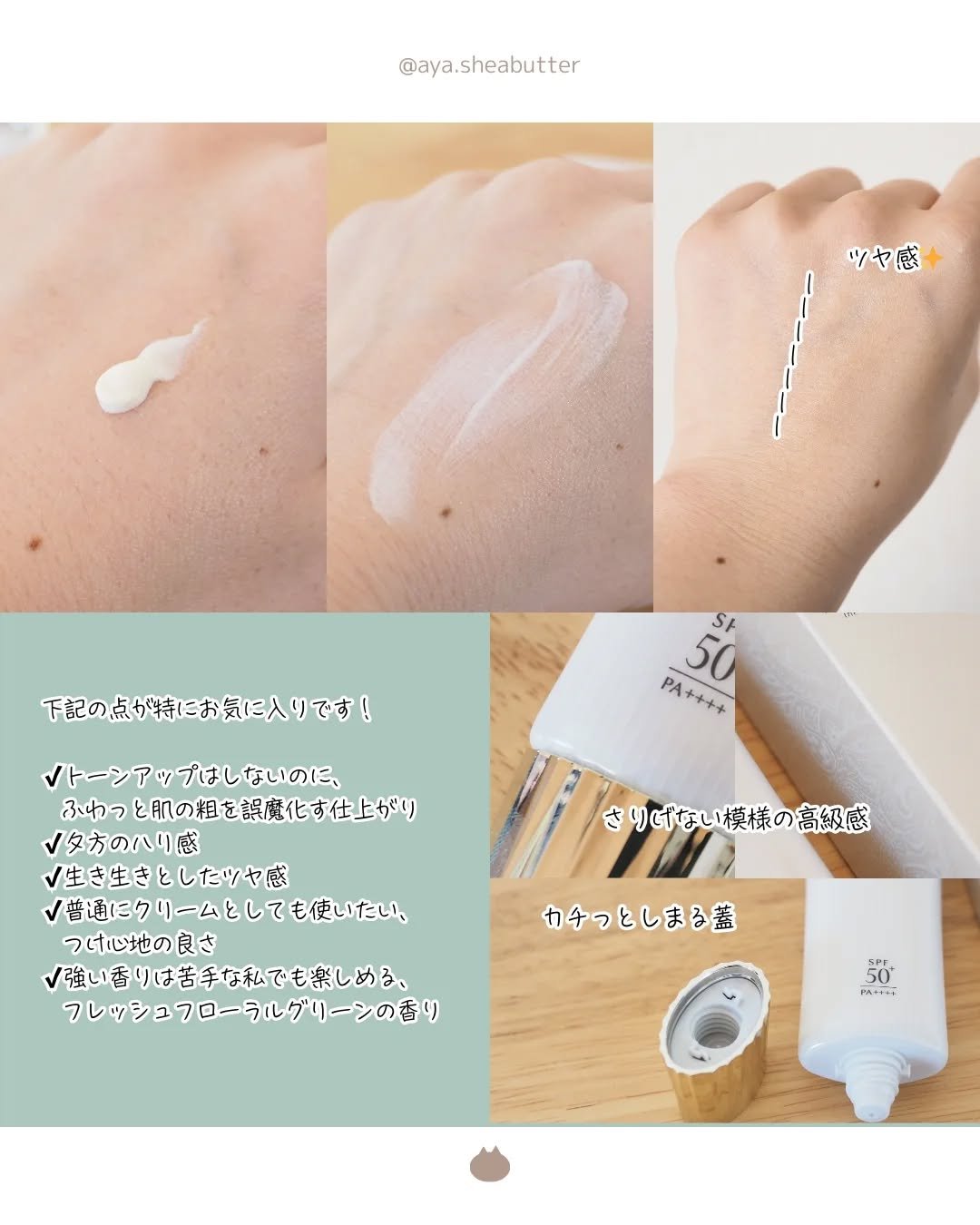 トリートメント デイ クリーム/COVERMARK/日焼け止めクリームを使ったクチコミ（2枚目）