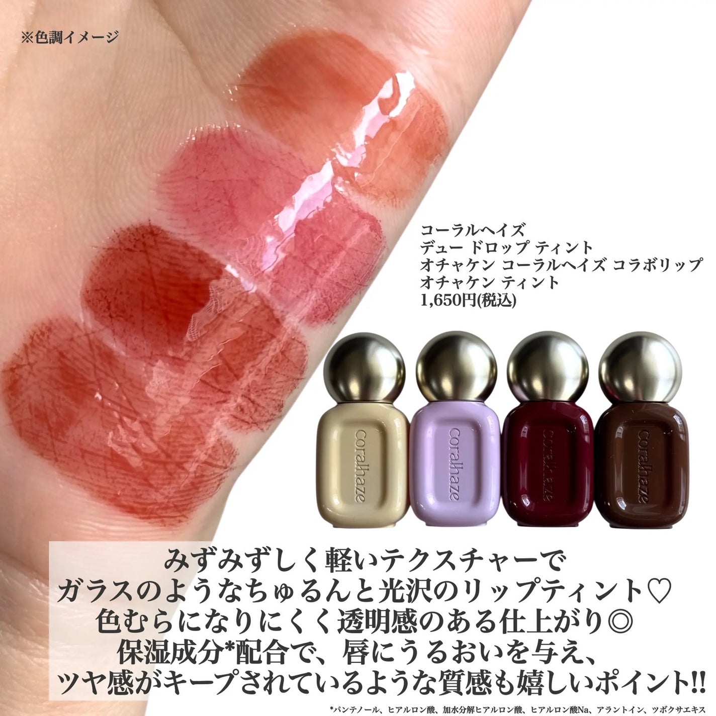 デュー ドロップ ティント/Coralhaze/リップティントを使ったクチコミ(4枚目)