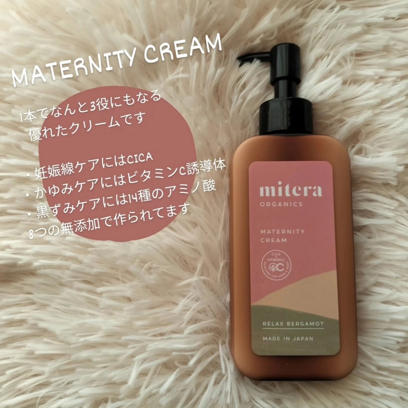 ボディケアクリーム 無香料/mitera organics/ボディクリームを使ったクチコミ(2枚目)