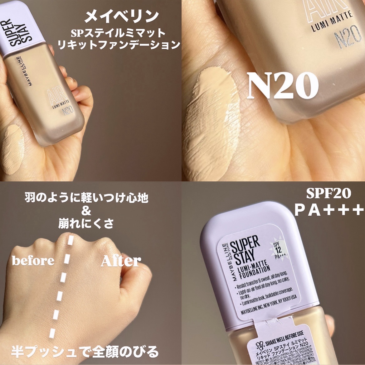 SPステイ ルミマット リキッド ファンデーション/MAYBELLINE NEW YORK/リキッドファンデーションを使ったクチコミ（2枚目）