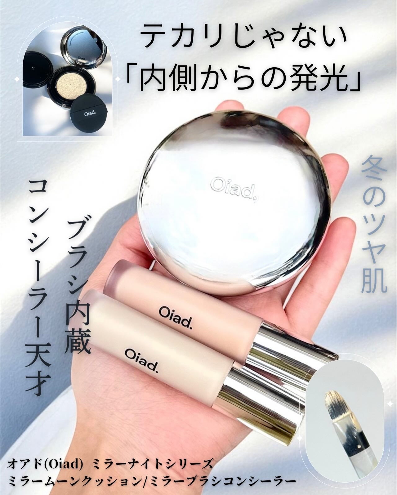 ポアパーフェクティング ミラームーンクッション/oiad/クッションファンデーションを使ったクチコミ(1枚目)