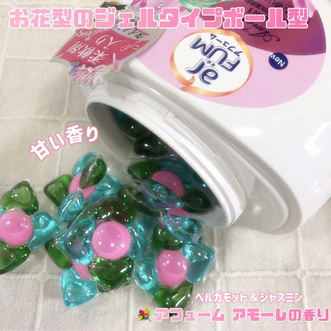 アフューム　ローズ/王子製薬/洗濯洗剤を使ったクチコミ（3枚目）