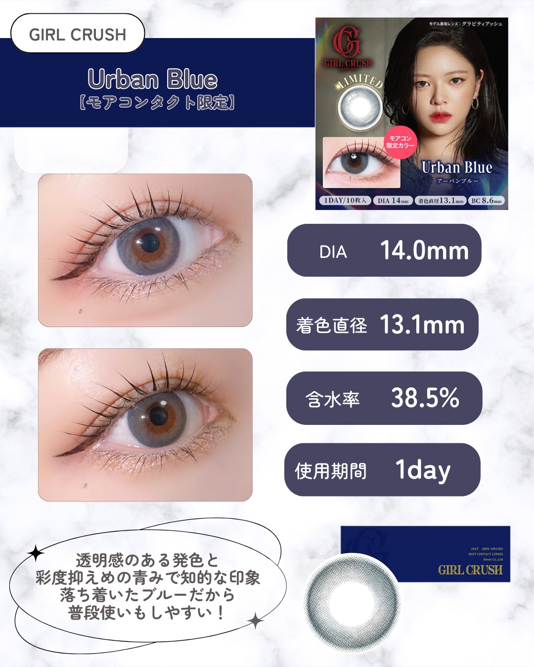 ガールクラッシュ 1day/スウィート/ワンデー（１DAY）カラコンを使ったクチコミ（2枚目）