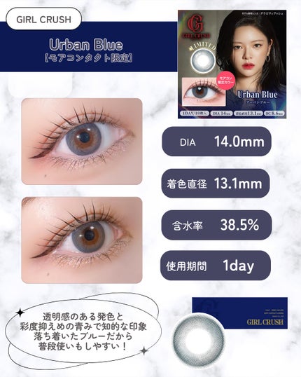 ガールクラッシュ 1day/スウィート/ワンデー(1DAY)カラコンを使ったクチコミ(2枚目)